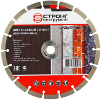 Алмазный диск по бетону 230*22.23*10*2.5мм Segment Strong